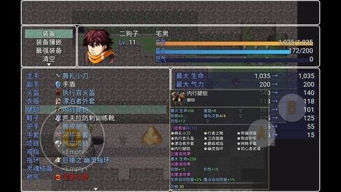 二狗子历险记RPG