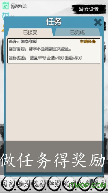 虾米传奇无限金钱经验版