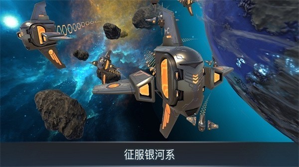 宇宙战线最新免费版