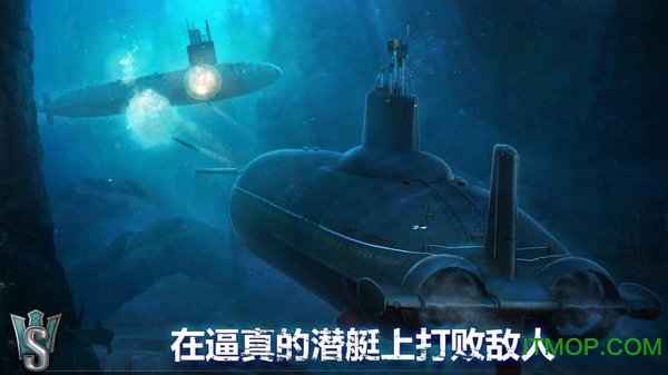 潜艇世界海军射击3D(world of submarines)