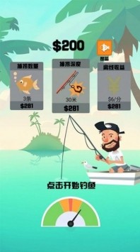 超级钓鱼大师最新版