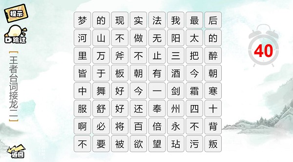 疯狂文字派对手游