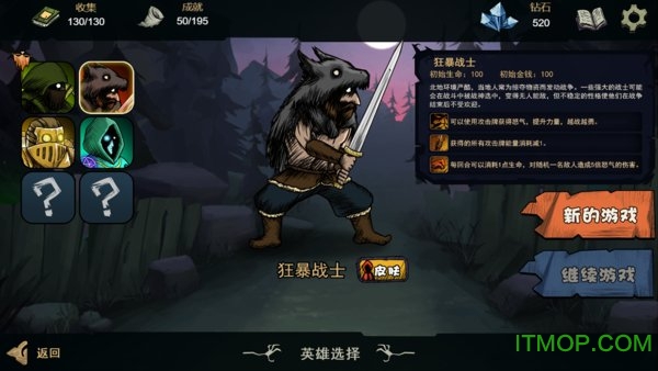 秘境英雄无限钻石金币版