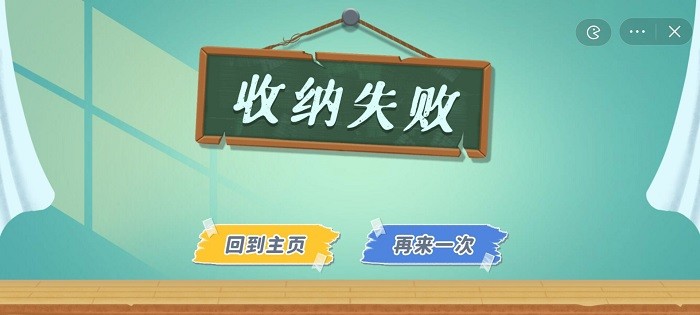 指尖收纳最新版