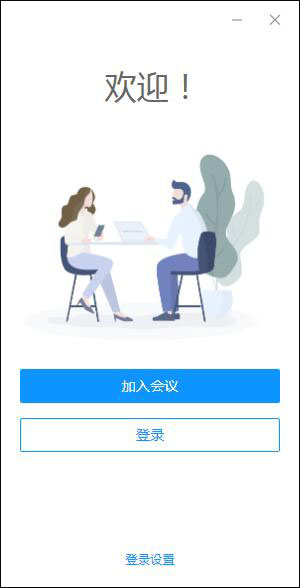 华为云会议Cloudlink