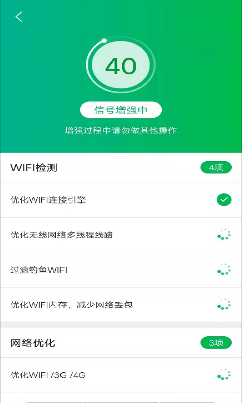 全能WiFi宝