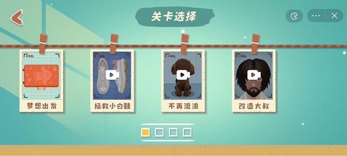 指尖收纳最新版