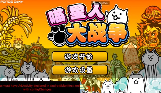 喵星人大战中文版原版The Battle Cats