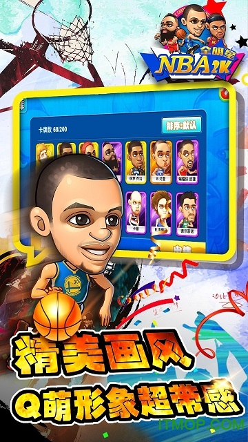 NBA2K全明星手游