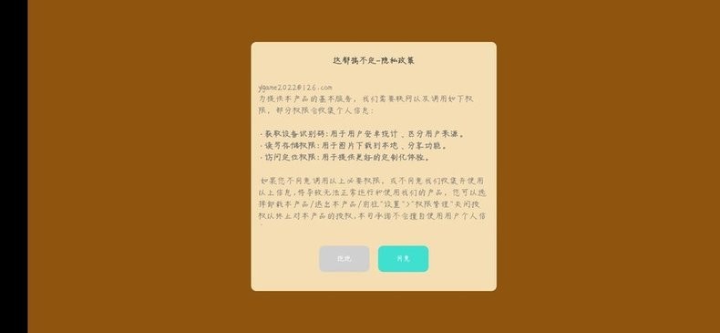 这都搞不定官方版