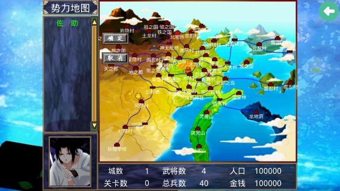 三国群英传2火影忍者mod最新版