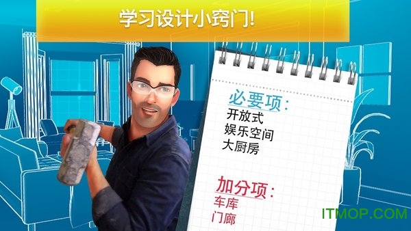 房产兄弟家居设计无限钻石金币版(Property Brothers)