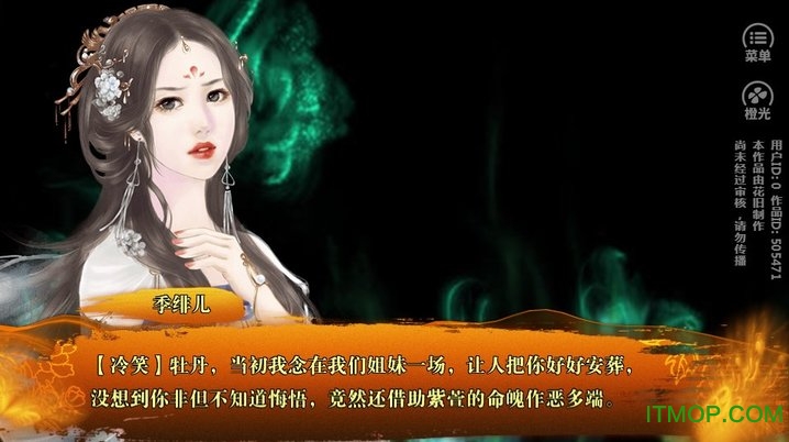 橙光魔妃嫁到破解版完整版(暂未上线)