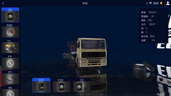 欧洲卡车模拟器3手机版(Truckers of Europe 3)