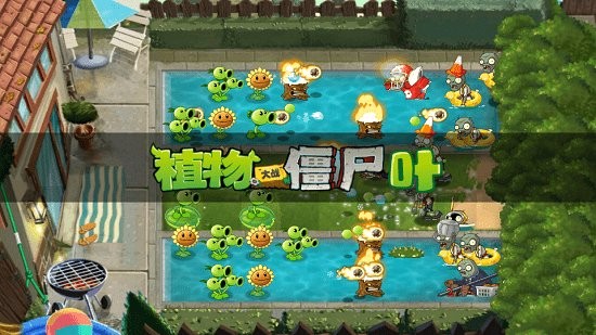 植物大战僵尸叶版(PVZ.TV.叶)