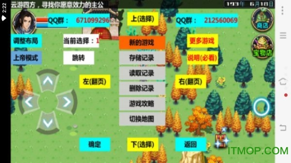 三国大时代4最终上帝版