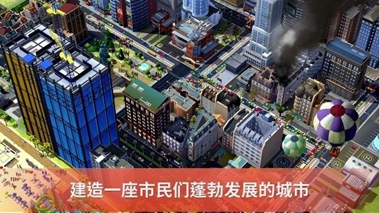 simcity国际版