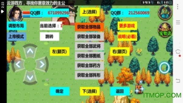 三国大时代4最终上帝版