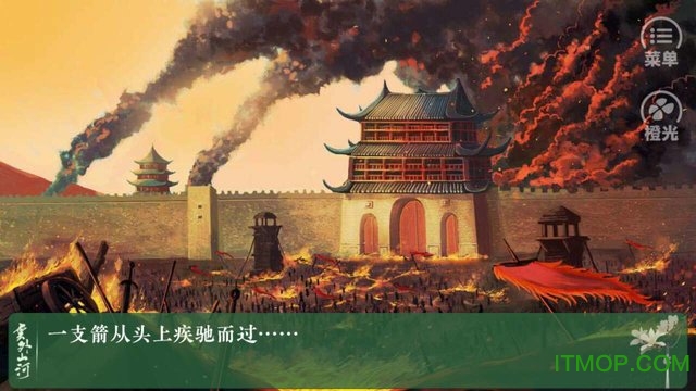 橙光游戏云外山河烽火篇内购完整版(上)(暂未上线)