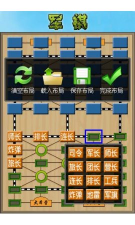 cnvcs军棋最新版