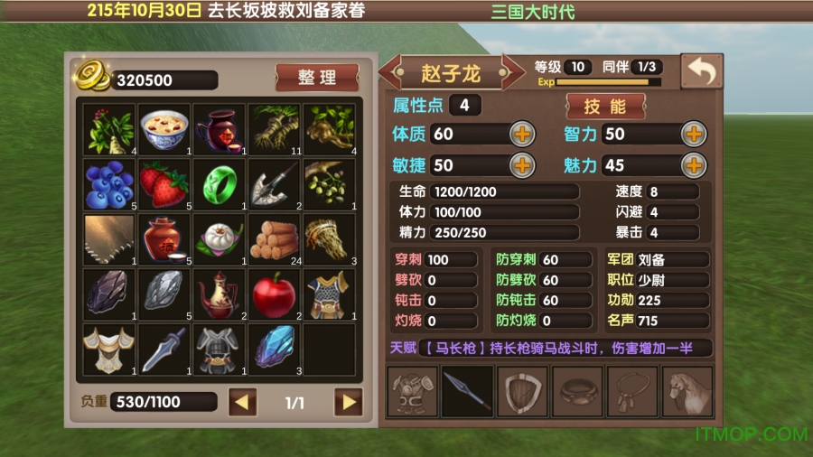 三国大时代5飞龙在天破解版单机版