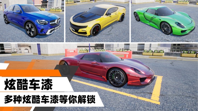 停车模拟游戏中文版