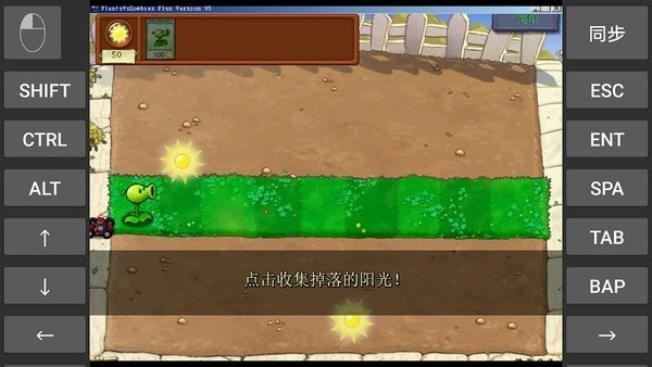 植物大战僵尸gk版(exagear ed302模拟器版)