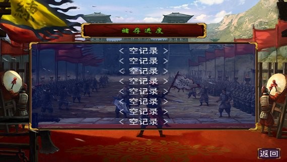 三国群英传1手机版