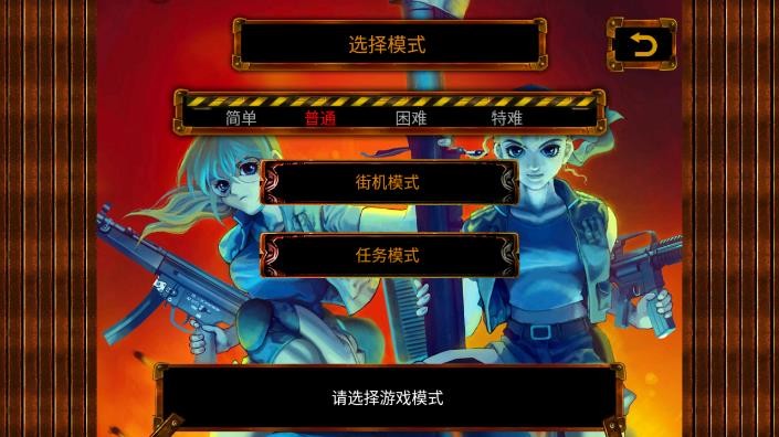 合金弹头2经典版