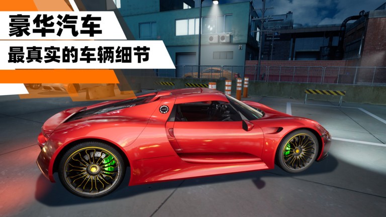 停车模拟游戏中文版