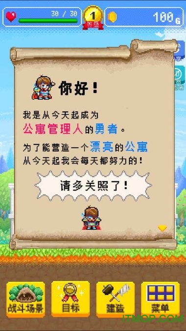 勇者的公寓旅馆无限金币版