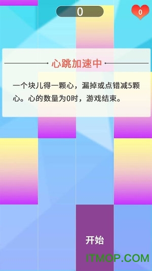 指尖钢琴块2