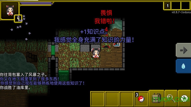 东方地下城((TouHou Pixel Dungeon))