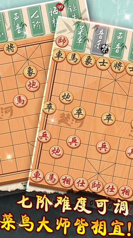 象棋金版最新版游戏