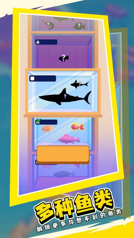 网鱼模拟器游戏免费版