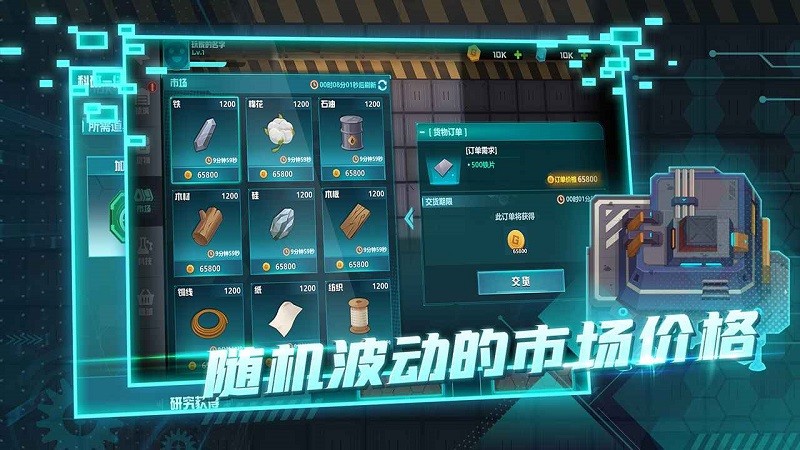 超级工厂模拟器手机版