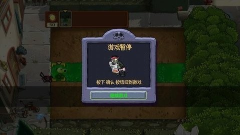 植物大战僵尸TV悲伤版