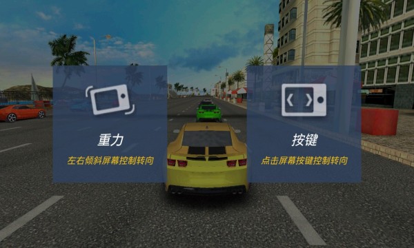 极速赛车模拟器最新版