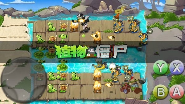 植物大战僵尸梦魇手机版(pvz梦魇)