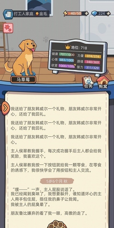 我是狗皇最新版