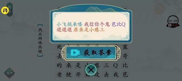 汉字神操作游戏2022最新版