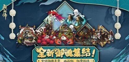 阴阳师手游新推出的首领御魂哪个厉害