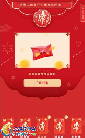 支付宝AR扫码康师傅可获现金