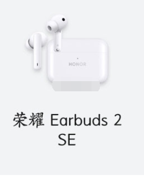 荣耀EarBuds2SE值得购买吗