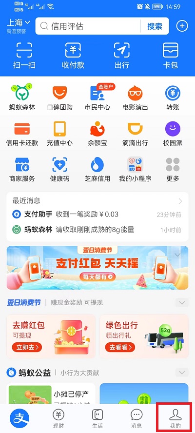 支付宝赚钱红包现金奖励怎么提现