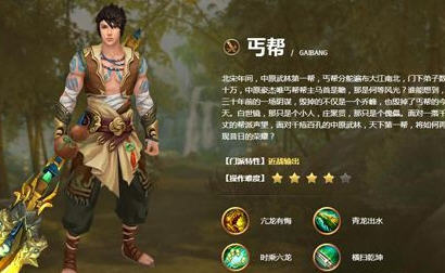 天龙八部手游平民职业选择攻略 平民选什么职业好