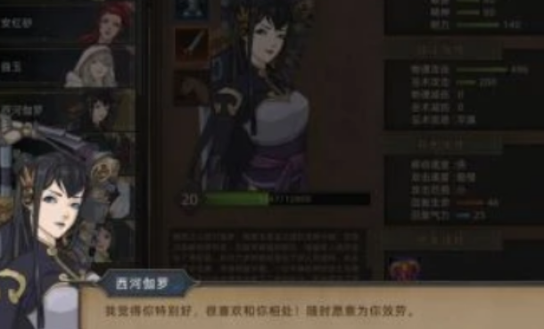 部落与弯刀手游野性之魂技能怎么用