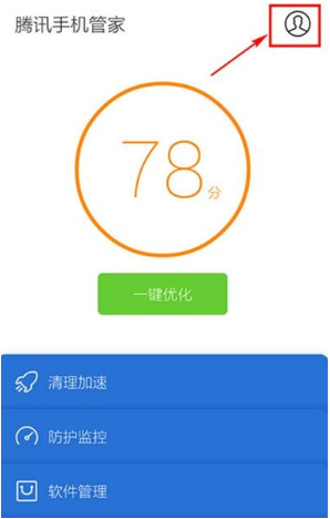 腾讯手机管家app中的小火箭功能要怎么隐藏