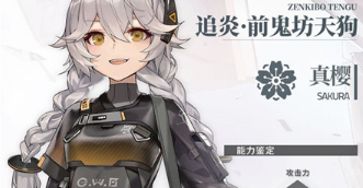 深空之眼追炎怎么玩