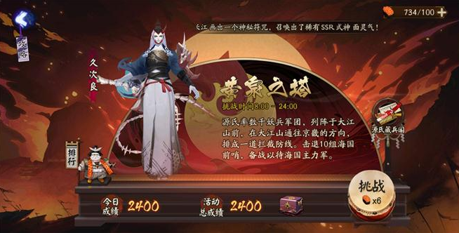 阴阳师黄泉之塔怎么打 阴阳师黄泉之塔阵容推荐